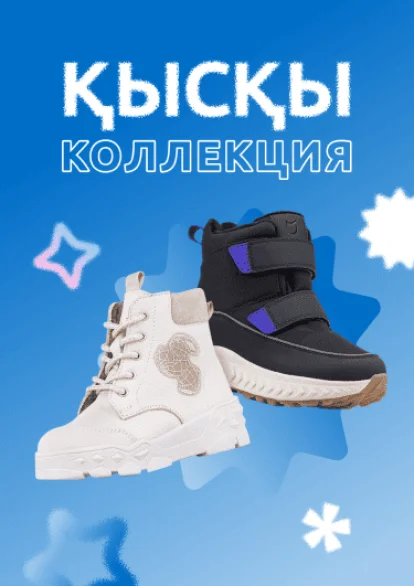 Зимняя коллекция