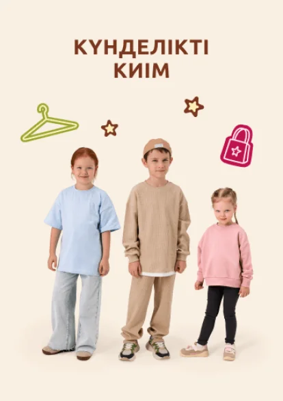 Повседневная одежда